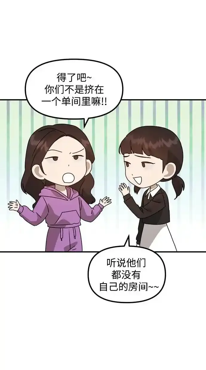 [第26话] 爸爸来了 第69页