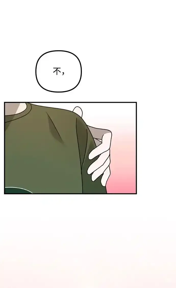 [第26话] 爸爸来了 第70页