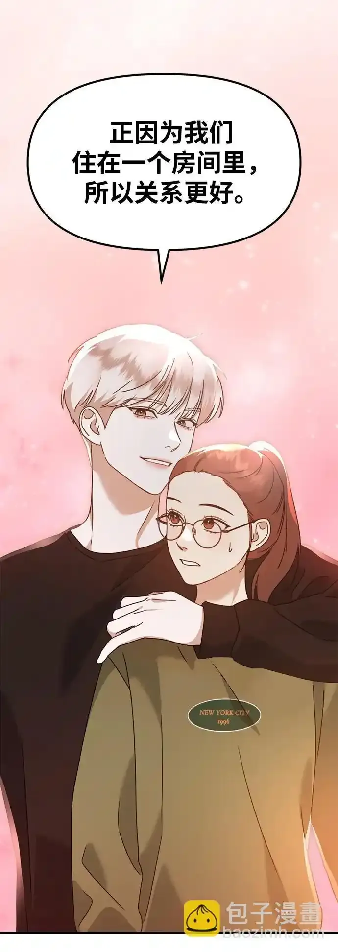 [第26话] 爸爸来了 第71页