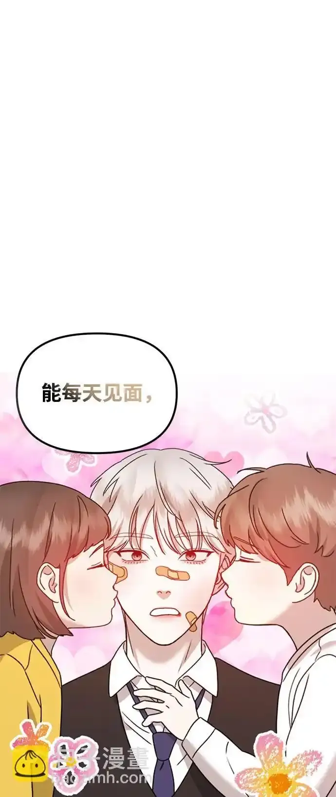 [第26话] 爸爸来了 第72页