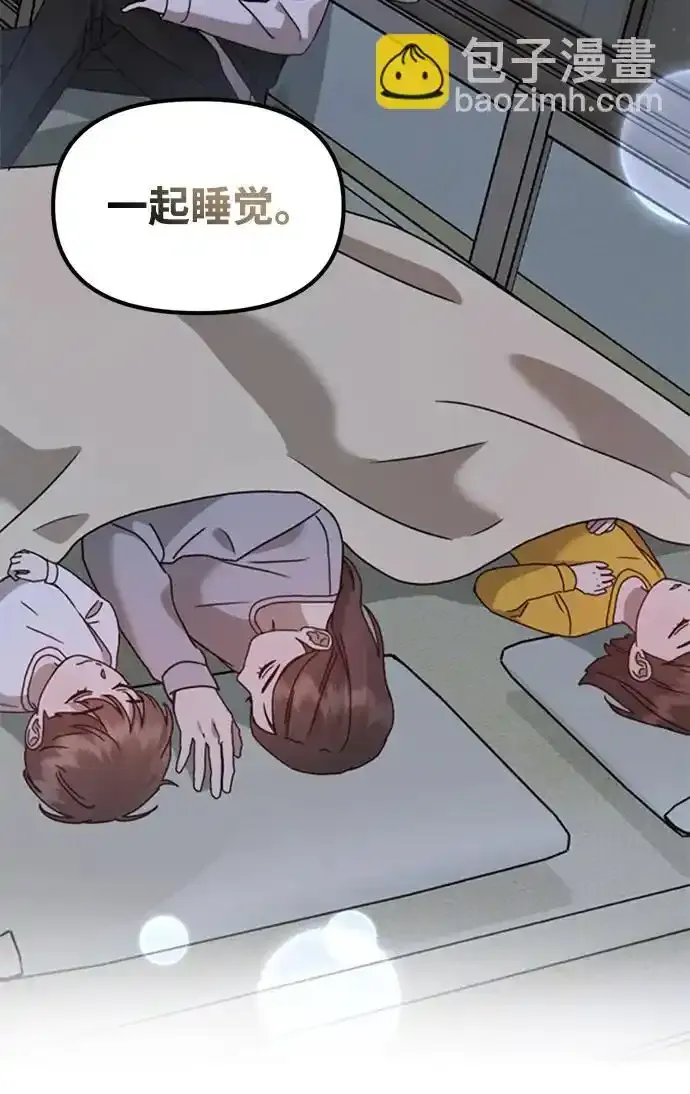 [第26话] 爸爸来了 第74页