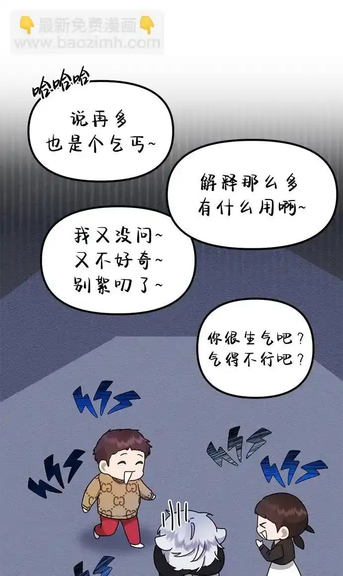 [第26话] 爸爸来了 第80页