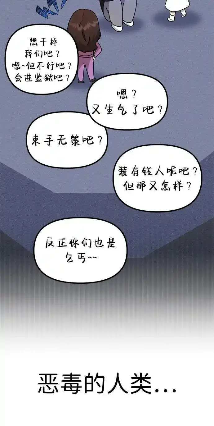 [第26话] 爸爸来了 第81页