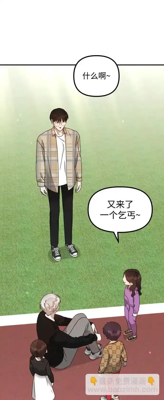 [第26话] 爸爸来了 第86页
