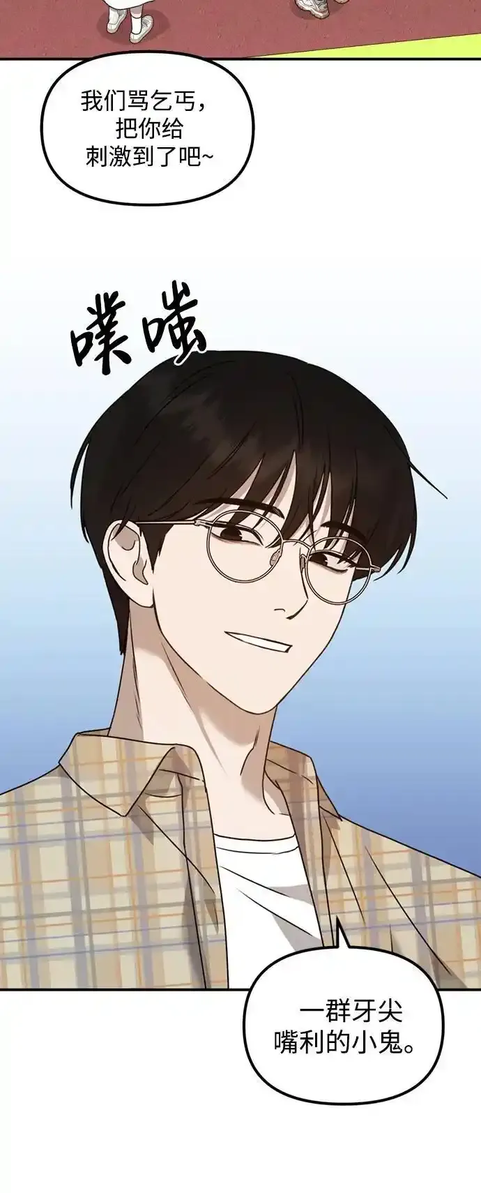 [第26话] 爸爸来了 第87页