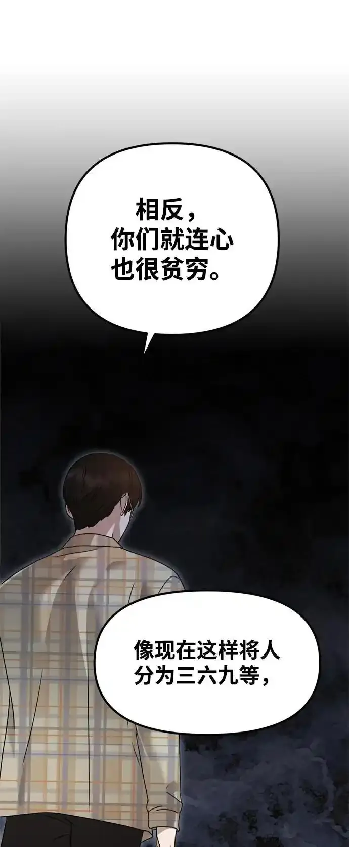 [第26话] 爸爸来了 第94页
