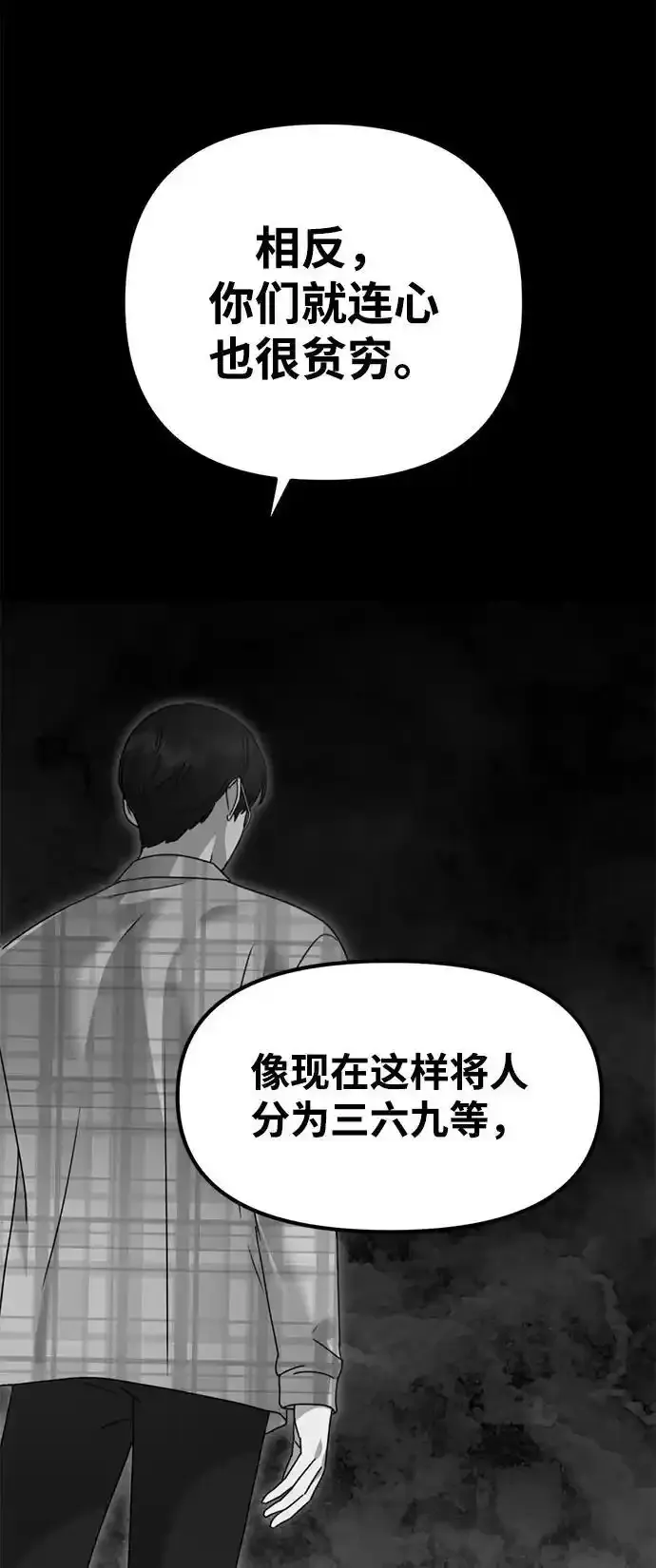 [第26话] 爸爸来了 第109页