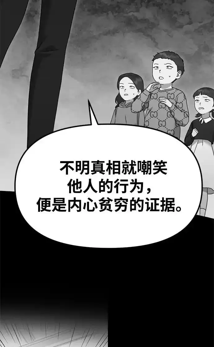[第26话] 爸爸来了 第110页
