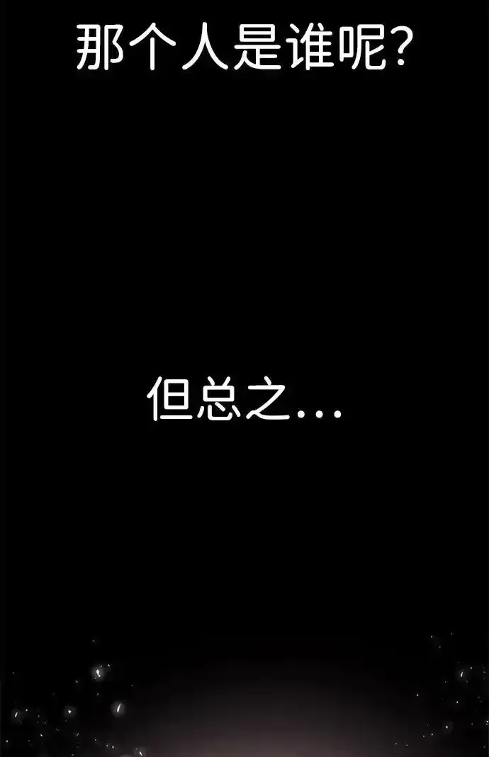 [第26话] 爸爸来了 第113页