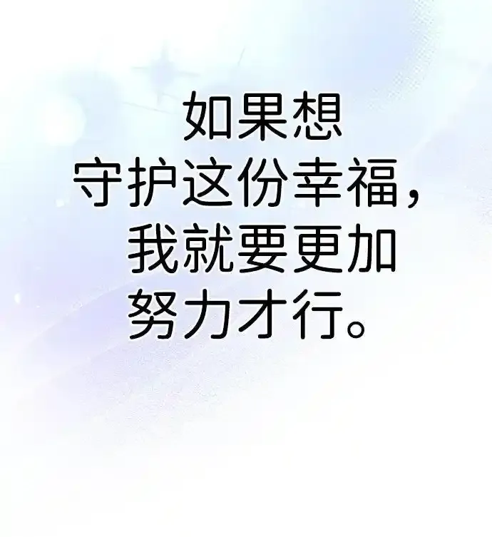 [第26话] 爸爸来了 第116页