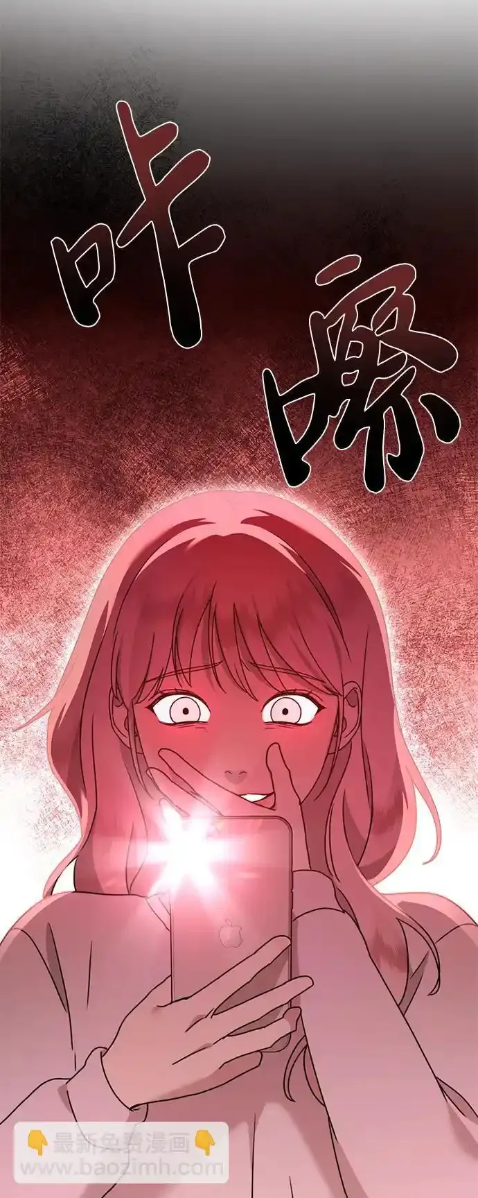 [第26话] 爸爸来了 第119页