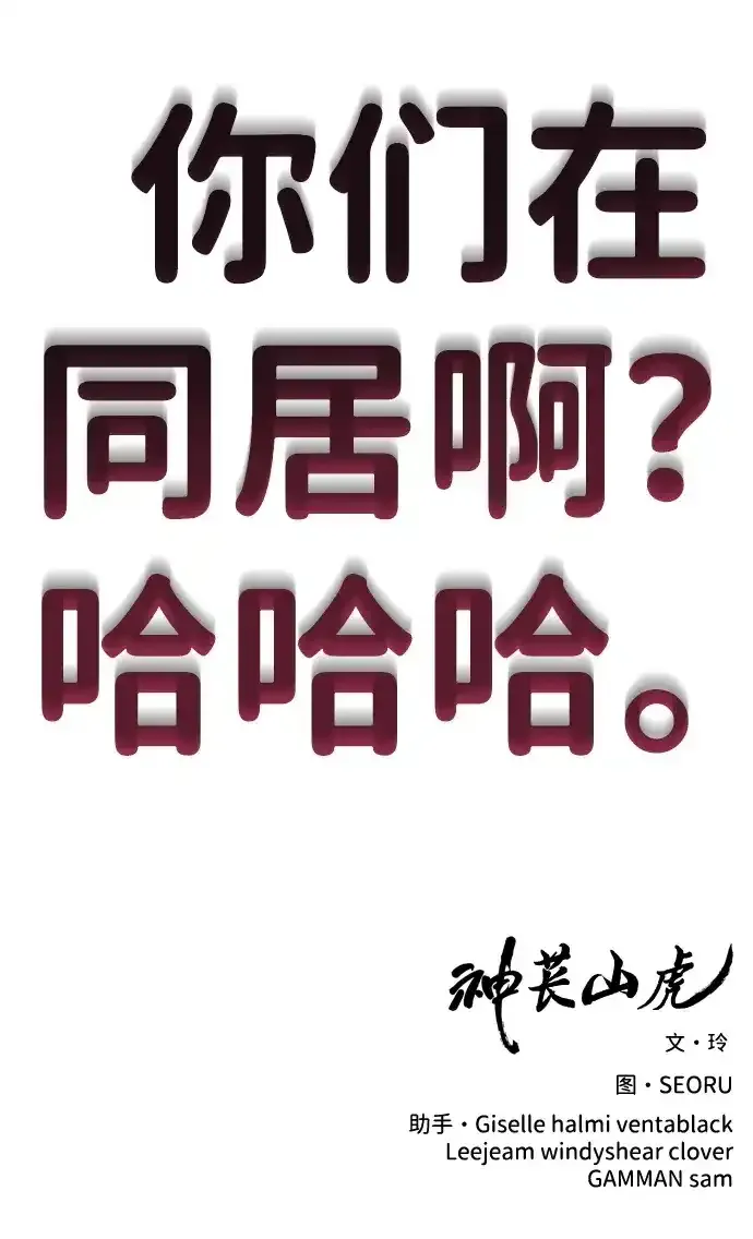 [第26话] 爸爸来了 第121页