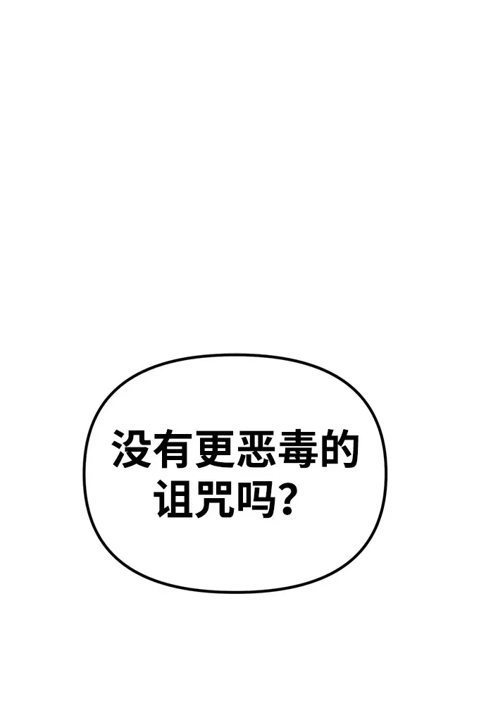 [第27话] “这家伙…不是人” 第2页