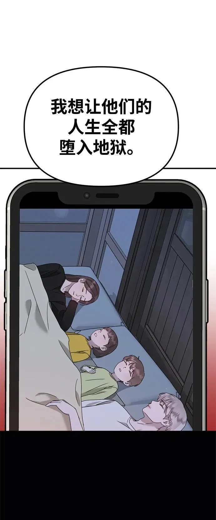 [第27话] “这家伙…不是人” 第4页
