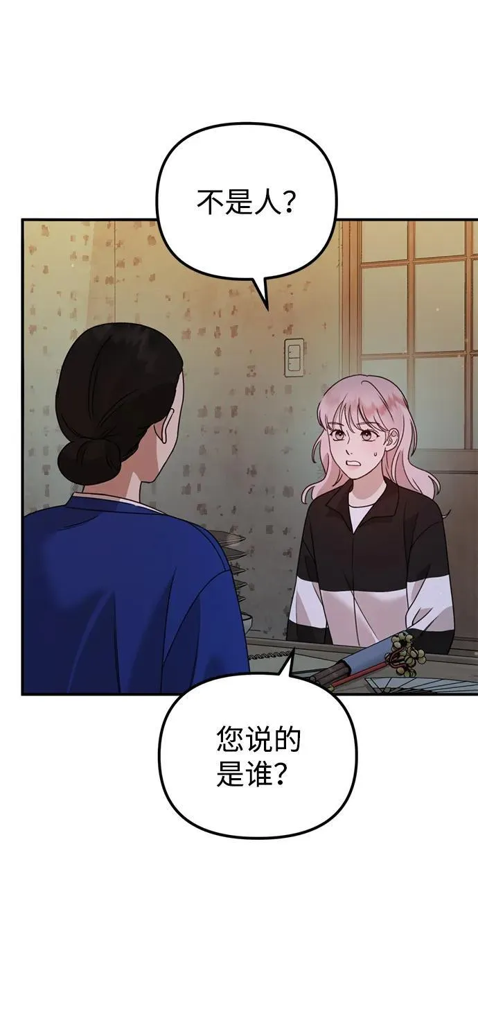 [第27话] “这家伙…不是人” 第7页