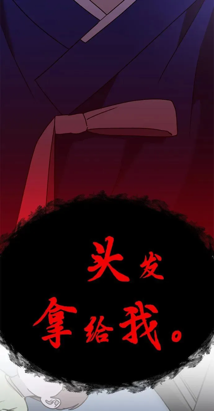 [第27话] “这家伙…不是人” 第9页
