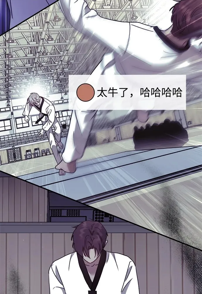 [第27话] “这家伙…不是人” 第17页
