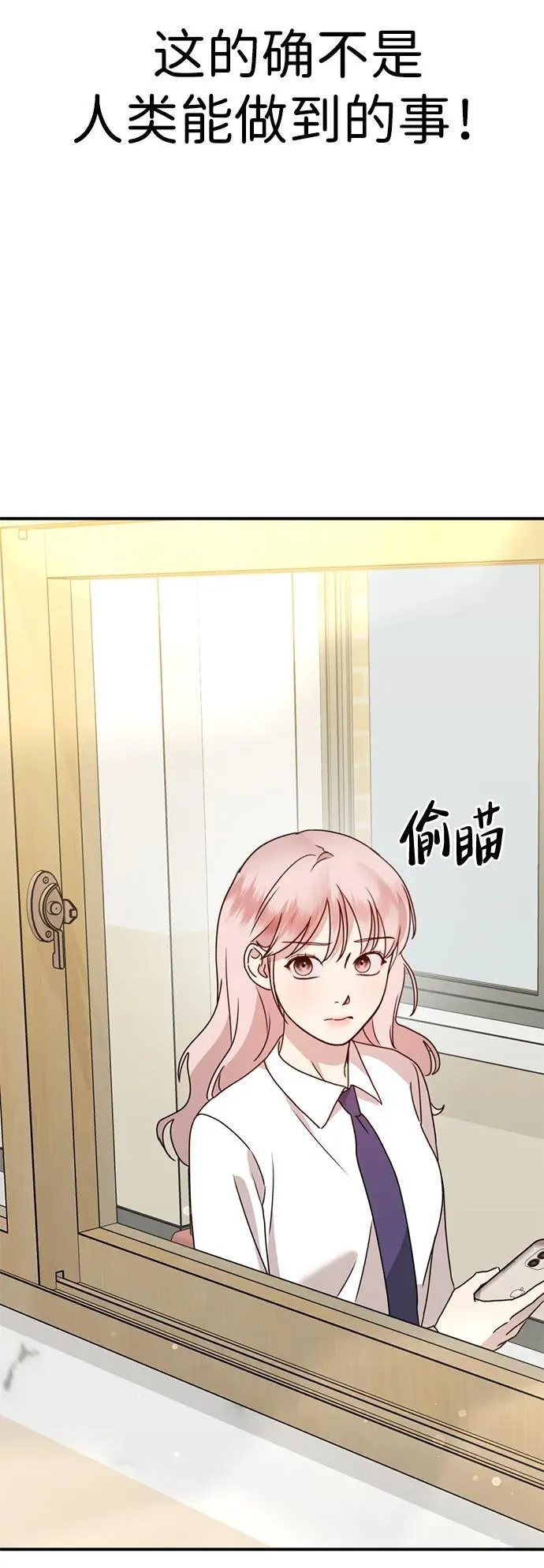 [第27话] “这家伙…不是人” 第19页