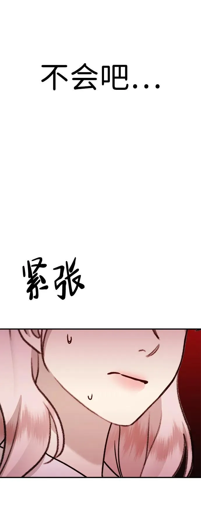 [第27话] “这家伙…不是人” 第24页