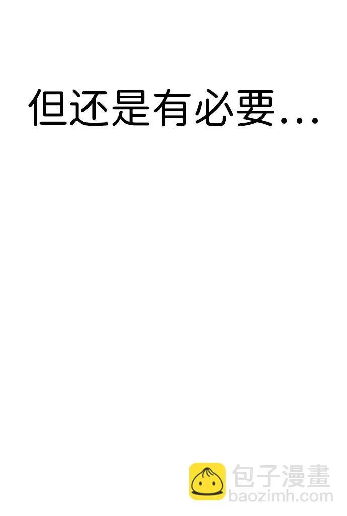 [第27话] “这家伙…不是人” 第25页