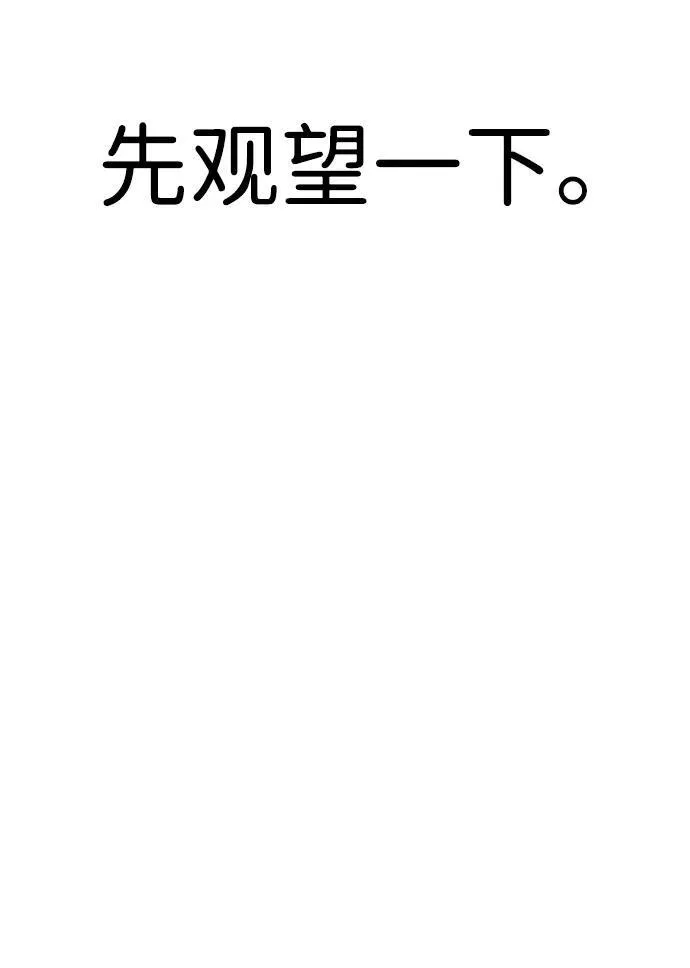 [第27话] “这家伙…不是人” 第27页