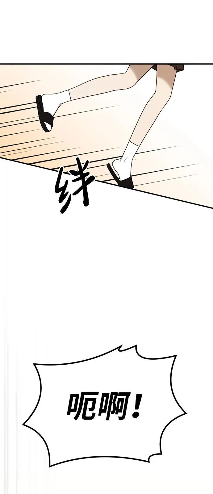 [第27话] “这家伙…不是人” 第28页