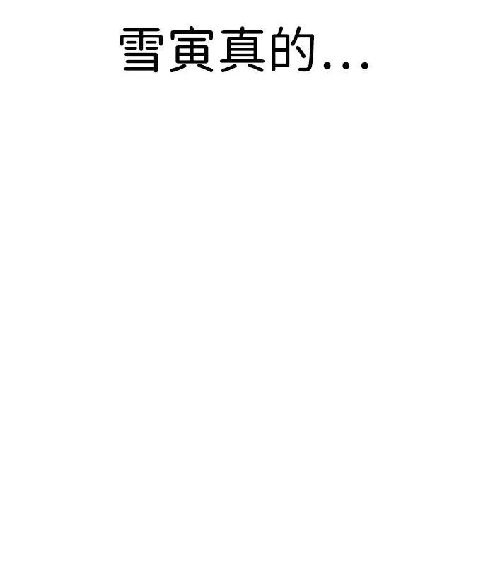 [第27话] “这家伙…不是人” 第33页