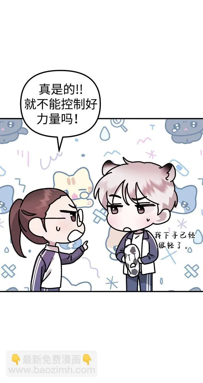 [第27话] “这家伙…不是人” 第38页