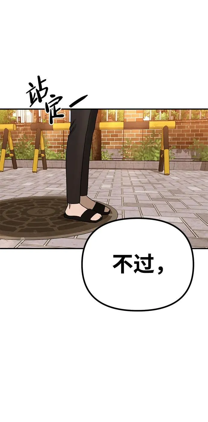 [第27话] “这家伙…不是人” 第47页