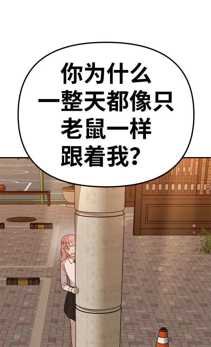 [第27话] “这家伙…不是人” 第48页