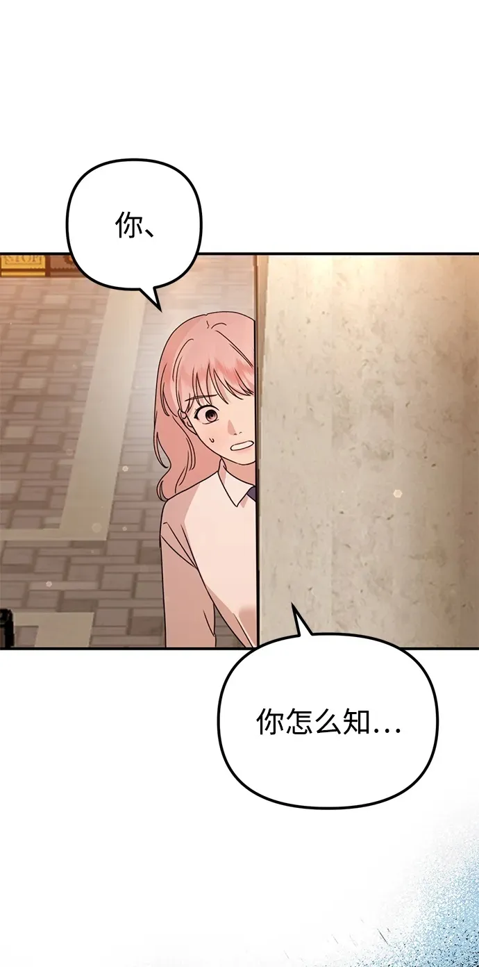[第27话] “这家伙…不是人” 第50页