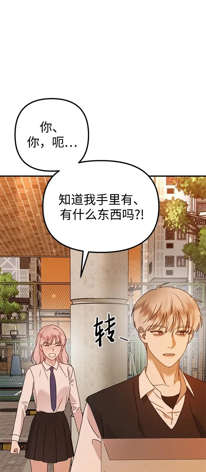 [第27话] “这家伙…不是人” 第53页