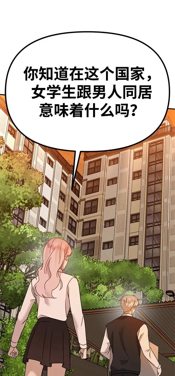 [第27话] “这家伙…不是人” 第56页