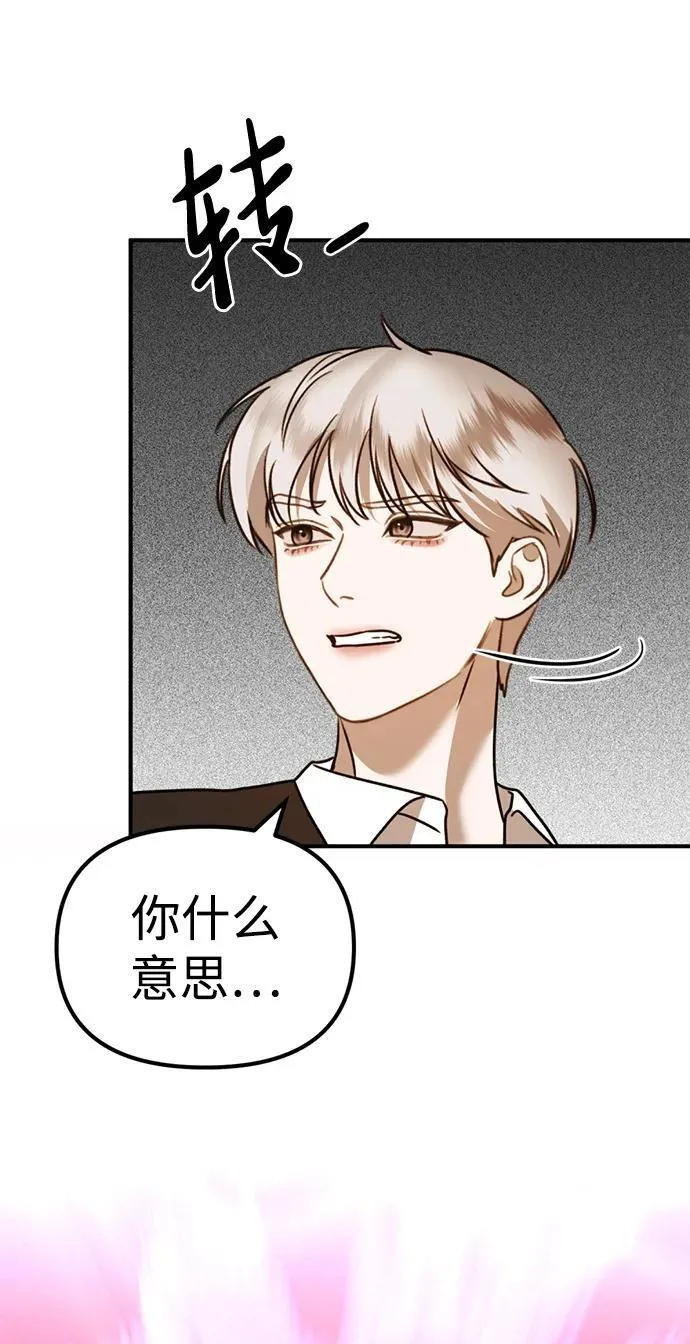 [第27话] “这家伙…不是人” 第58页