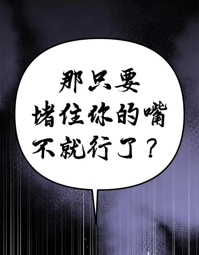 [第27话] “这家伙…不是人” 第65页