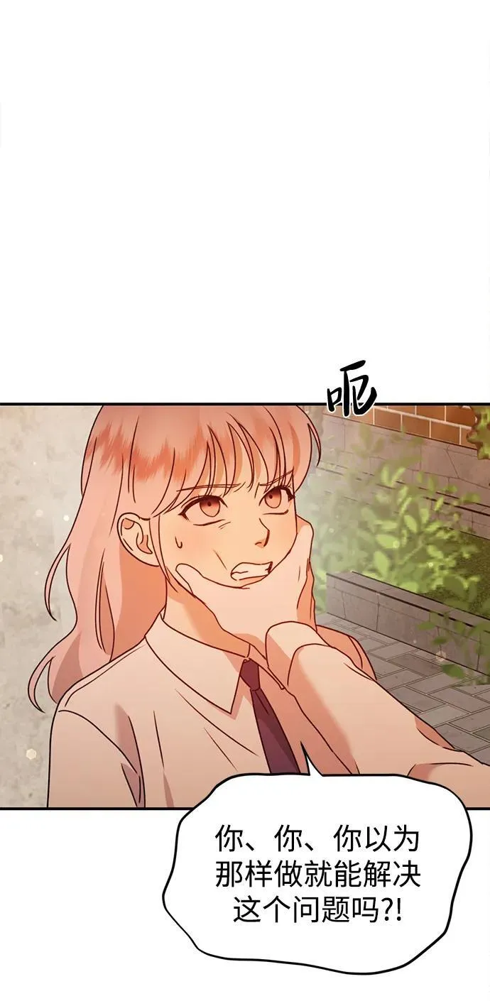 [第27话] “这家伙…不是人” 第67页