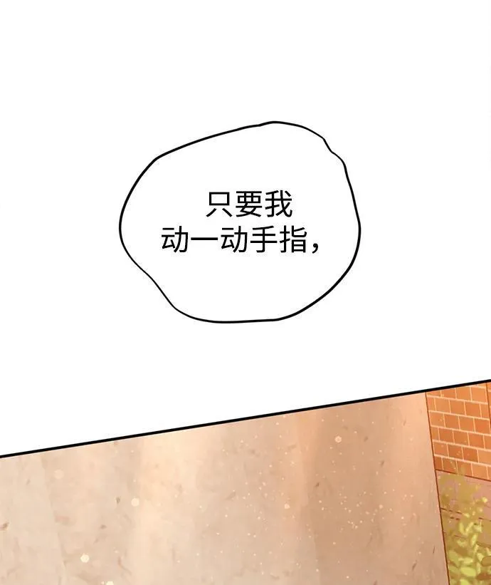 [第27话] “这家伙…不是人” 第68页