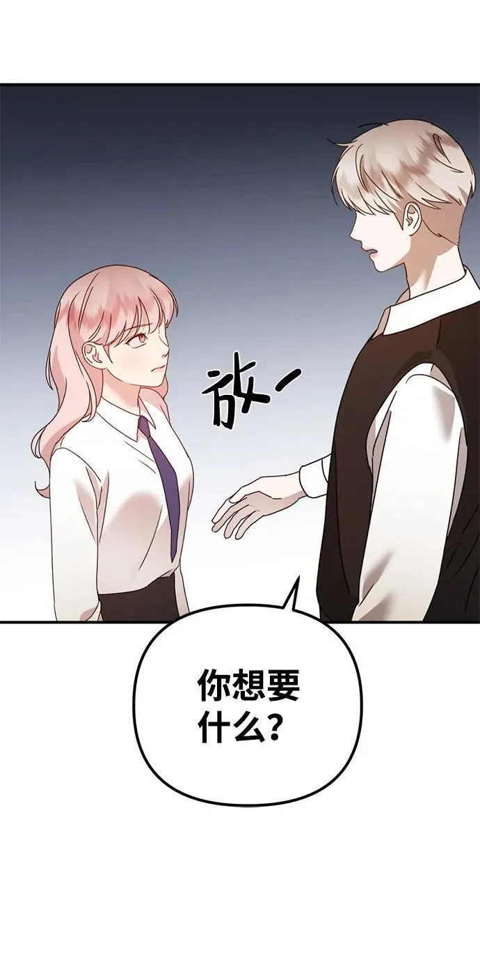 [第27话] “这家伙…不是人” 第72页
