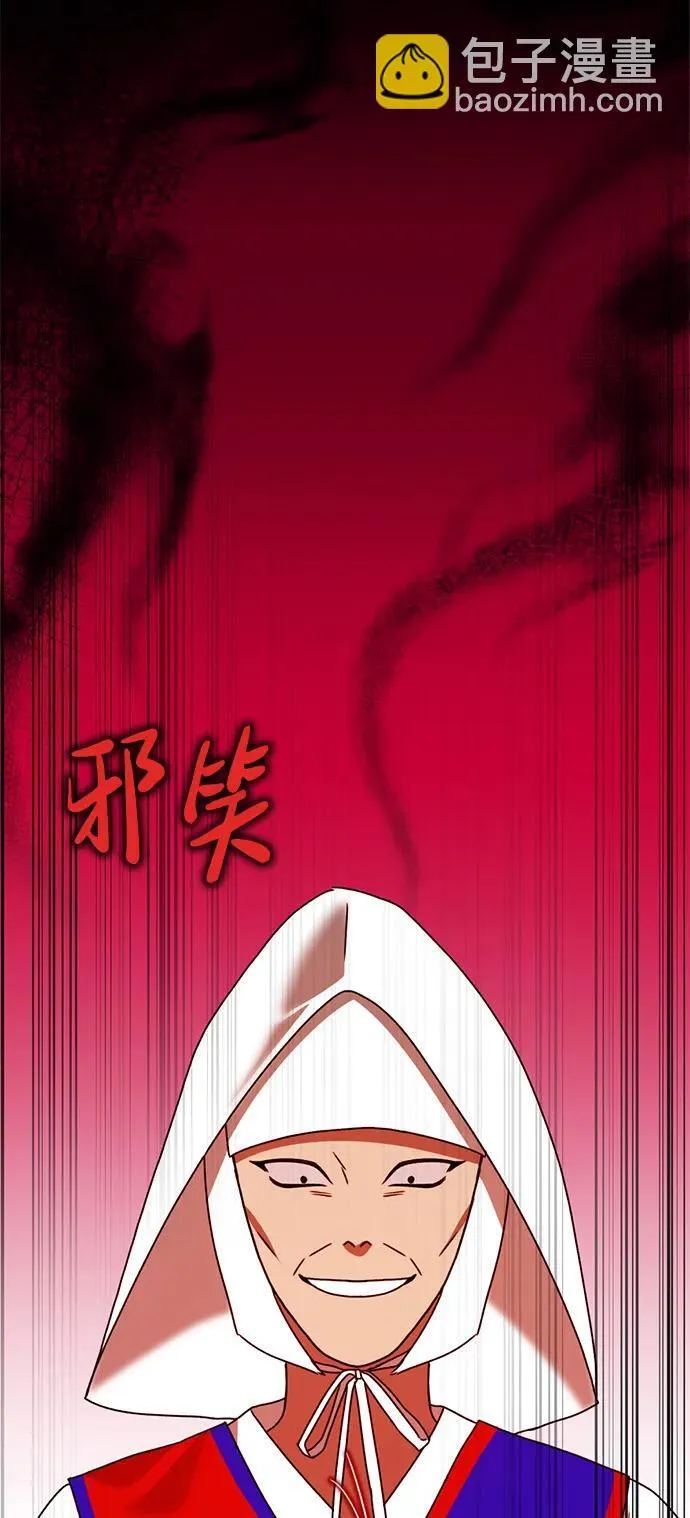 [第27话] “这家伙…不是人” 第86页