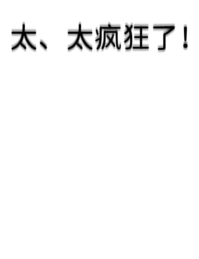 [第27话] “这家伙…不是人” 第91页