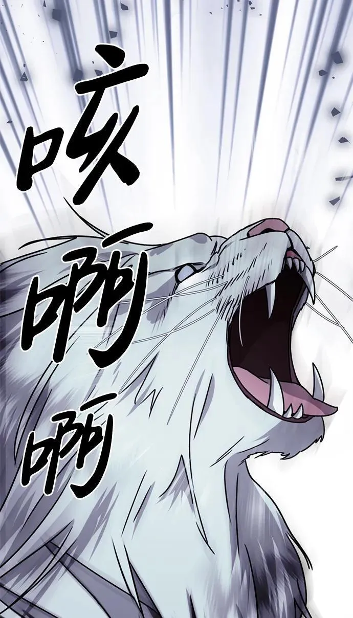 [第27话] “这家伙…不是人” 第105页