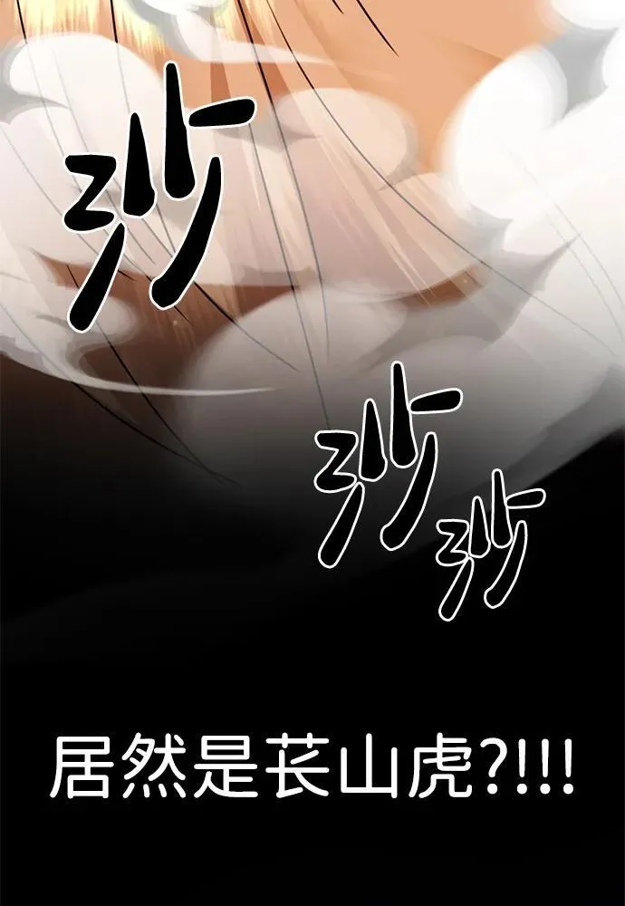 [第27话] “这家伙…不是人” 第112页