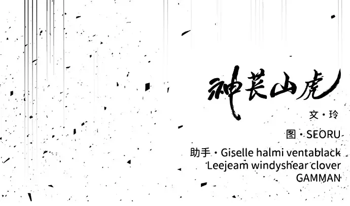 [第27话] “这家伙…不是人” 第116页