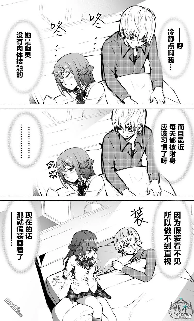 第6话 第2页
