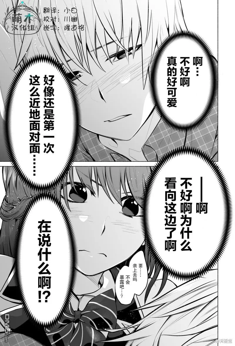 第6话 第3页