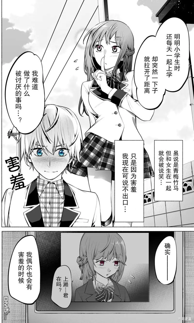 第2话 第2页