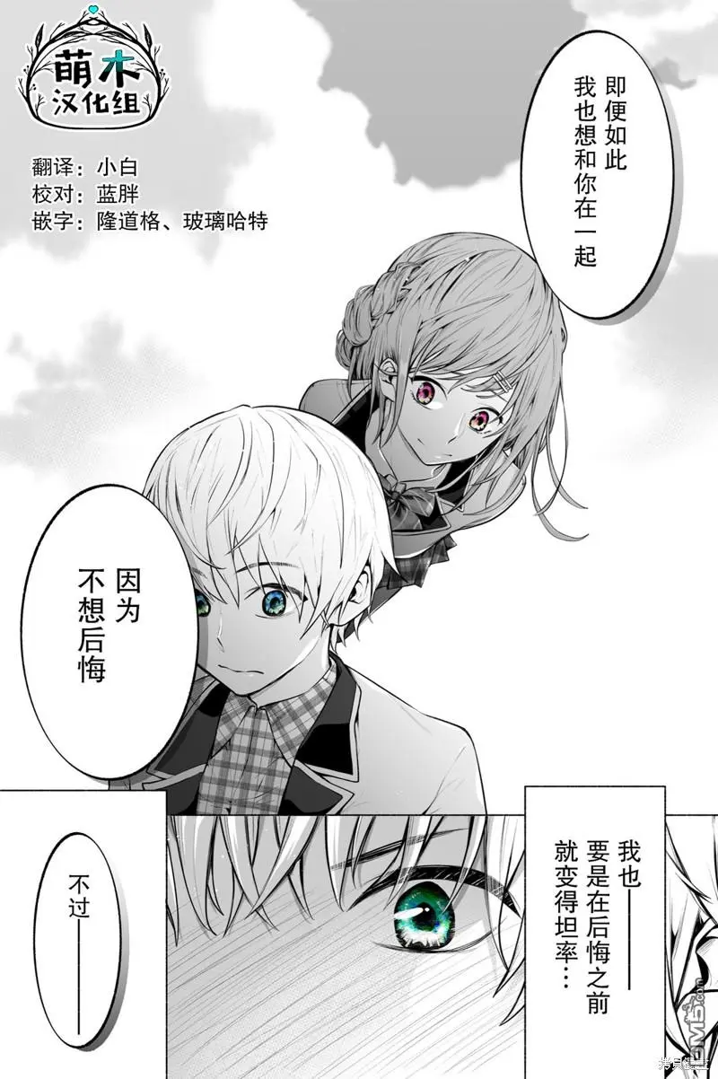 第2话 第3页
