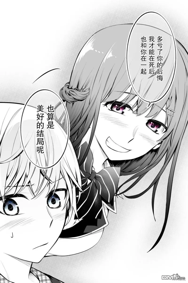 第2话 第4页