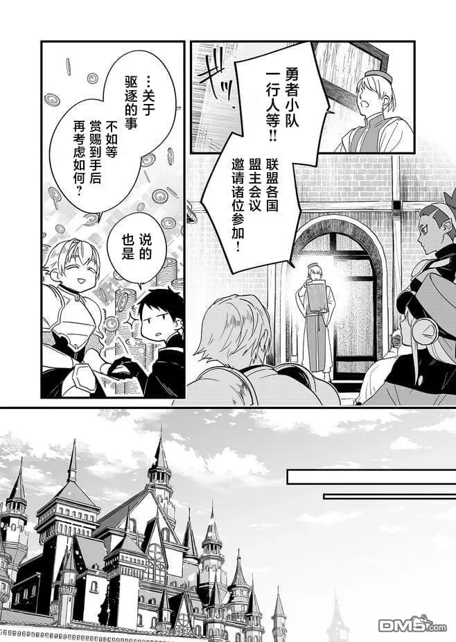 第1话 第8页