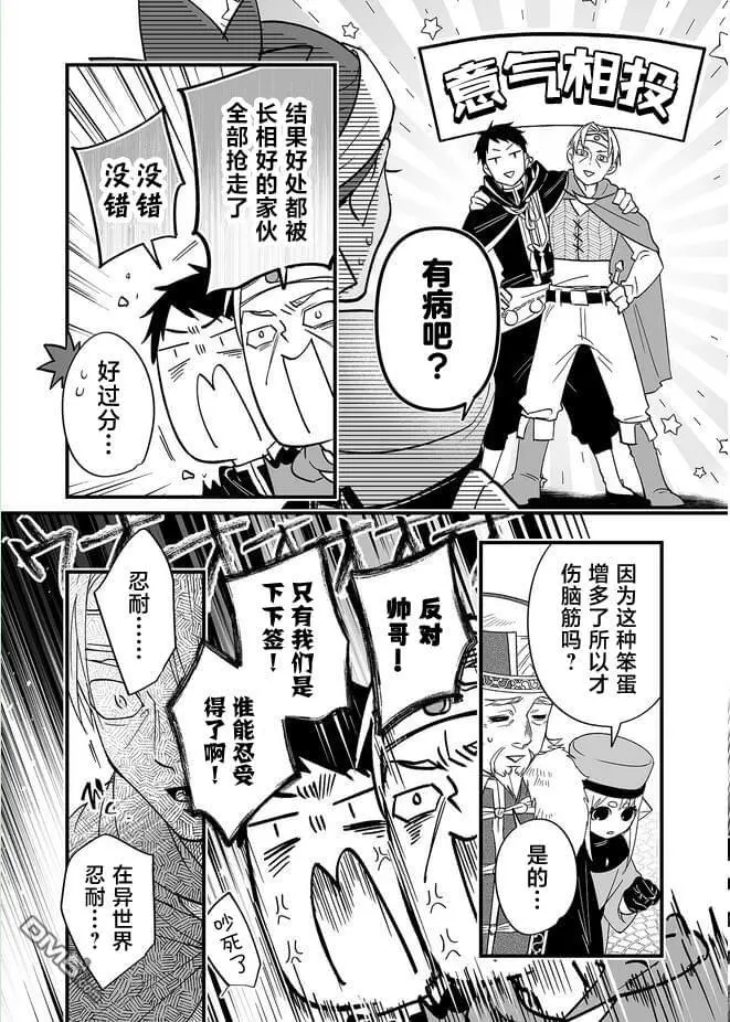 第1话 第19页